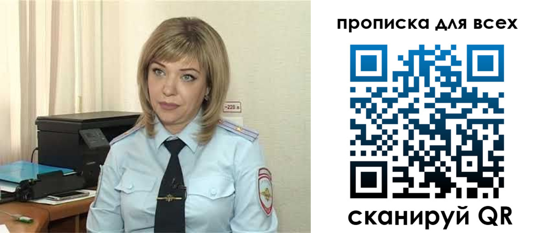 временная регистрация в квартире в Челябинске