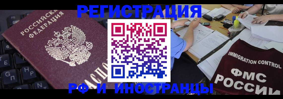 прописка паспорт в Челябинске