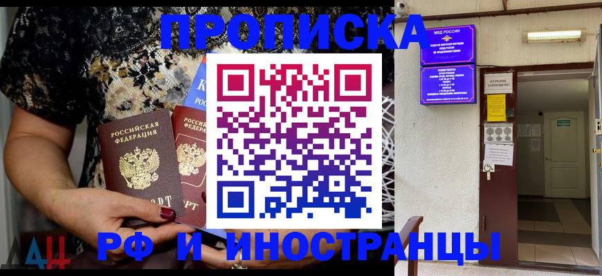 временная регистрация в квартире в Челябинске