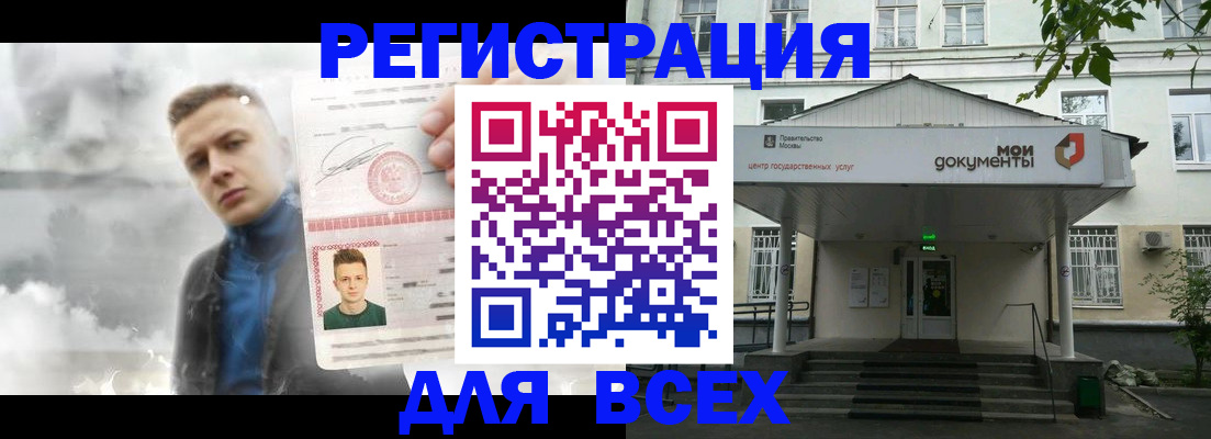 прописка поиск в Челябинске