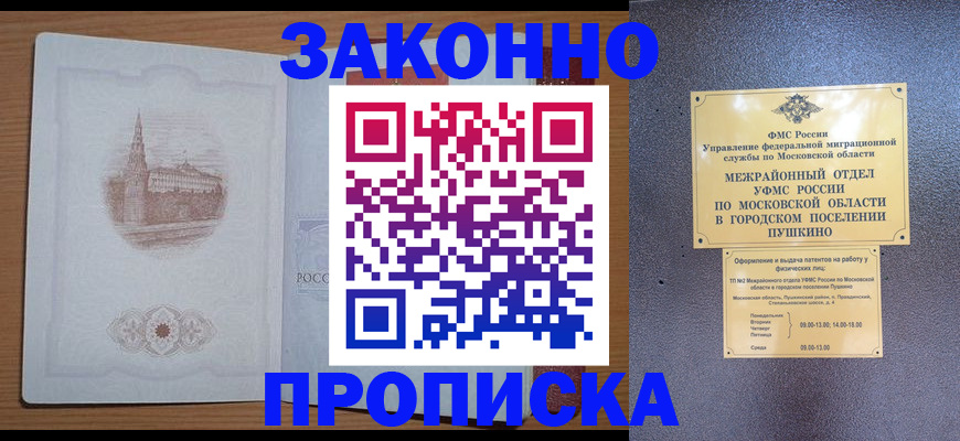миграционный учет в Челябинске